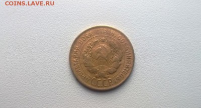 3 копейки 1929 года шт.20к24 - WP_20151210_11_14_12_Pro