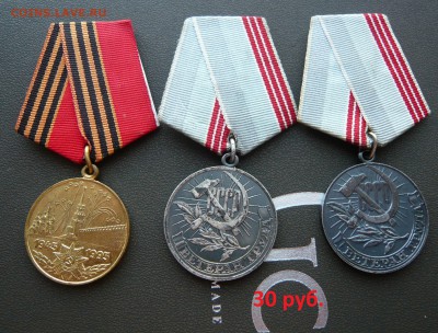 Юбилейные медали,знаки,значки,разные темы № 16. ФИКС. - Медали (1).JPG