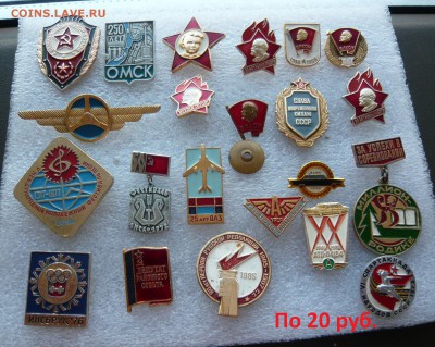 Юбилейные медали,знаки,значки,разные темы № 16. ФИКС. - 20 руб.2.JPG