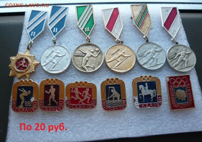 Юбилейные медали,знаки,значки,разные темы № 16. ФИКС. - 20 руб.1.JPG