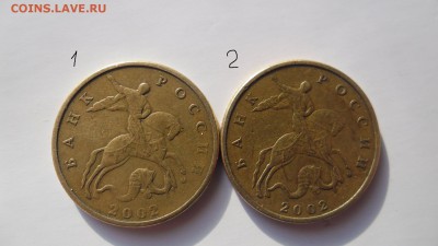 50 копеек 2002 м шт Б или В? - 122002а
