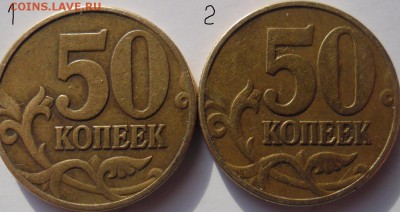 50 копеек 2002 м шт Б или В? - 122002р