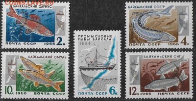 СССР 1966. Промысловые рыбы Байкала - 1966-581