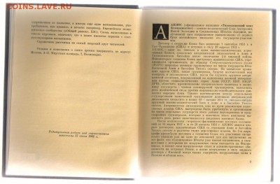 Книга-ЩЕЛЫКОВО-музей ОСТРОВСКОГО,1960г до 25.01.2015г 21-00 - Международные организации 1966г 001