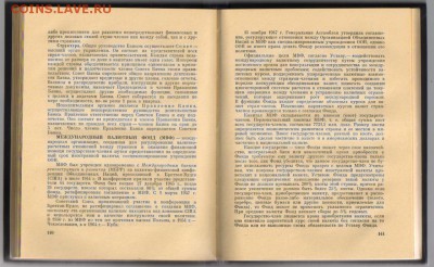 Книга-ЩЕЛЫКОВО-музей ОСТРОВСКОГО,1960г до 25.01.2015г 21-00 - Международные организации 1966г 002