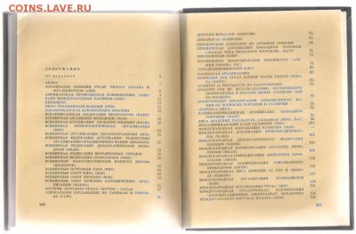 Книга-ЩЕЛЫКОВО-музей ОСТРОВСКОГО,1960г до 25.01.2015г 21-00 - Международные организации 1966г 003