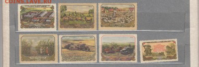 СССР 1956 сельское хозяйство - 210