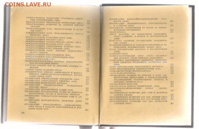 Книга-ЩЕЛЫКОВО-музей ОСТРОВСКОГО,1960г до 25.01.2015г 21-00 - Международные организации 1966г 004