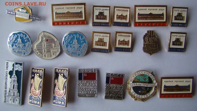 49 значков из СССР до 25.01.2016г 21-00 - DSC04311.JPG