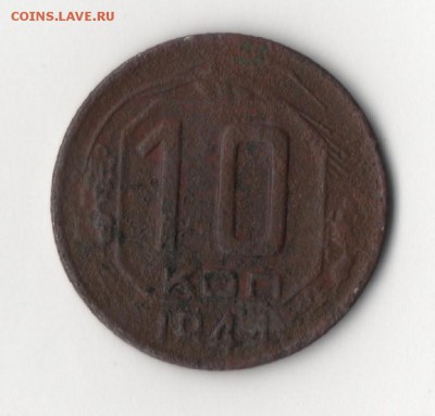 10 копеек 1944 5 копеек 1935 - 10к1944-1.JPG