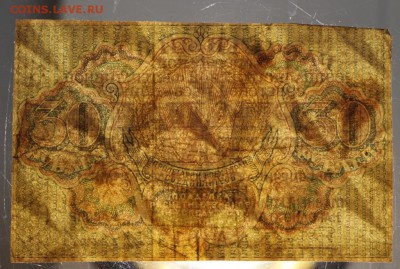 30 рублей 1919 год ********** 28,01,16 в 22,00 - 6,01,16 035