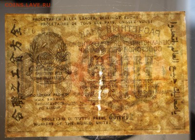 500 рублей 1919 год ********* 28,01,16 в 22,00 - 6,01,16 032