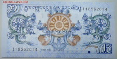 БУТАН - 1 нгултрум 2013 г. пресс до 29.01 в 22:00 - DSCN2546.JPG
