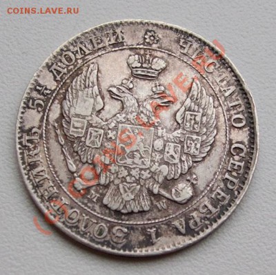 25 копеек – 50 грошей 1847~~~~~~~~~~~5.10 23.00мск - 25 копеек 2.JPG
