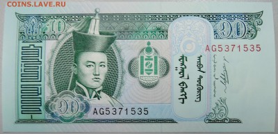 МОНГОЛИЯ - 10 тугриков 2009 г. пресс 29.01 в 22:00 - DSCN2552.JPG