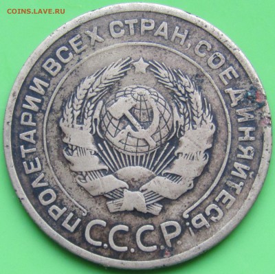 5 КОПЕЕК 1926 ГОД - Изображение 001