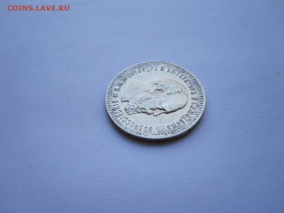 25 копеек 1893 подлинность и оценка - IMG_7954.JPG
