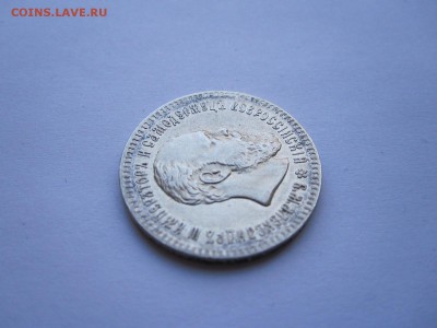 25 копеек 1893 подлинность и оценка - IMG_7953.JPG