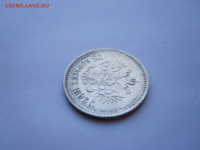25 копеек 1893 подлинность и оценка - IMG_7952.JPG