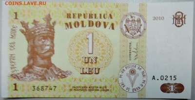 МОЛДАВИЯ - 1 лей 2010 г. пресс до 29.01 в 22.00 - DSCN2558.JPG