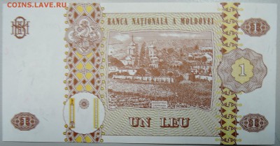 МОЛДАВИЯ - 1 лей 2010 г. пресс до 29.01 в 22.00 - DSCN2559.JPG