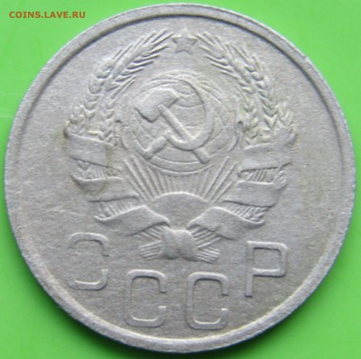 20 КОП. 1936 - Изображение 014