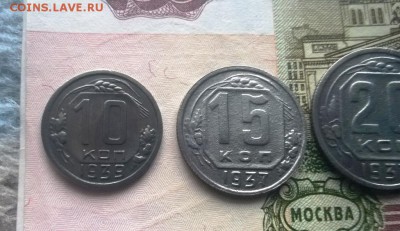 10 копеек 1939, 15 и 20 копеек 1937 - WP_20160106_15_43_15_Pro
