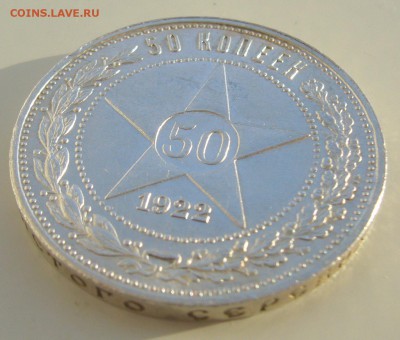 ОТЛИЧНЫЙ ПОЛТИННИК 1922 г. до 26.01-22.00.00 - P1340066.JPG