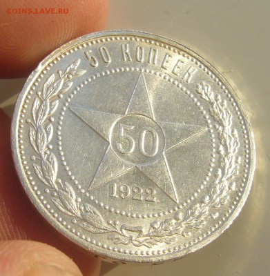 ОТЛИЧНЫЙ ПОЛТИННИК 1922 г. до 26.01-22.00.00 - P1340067.JPG