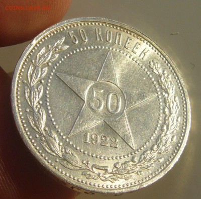 ОТЛИЧНЫЙ ПОЛТИННИК 1922 г. до 26.01-22.00.00 - P1340068.JPG