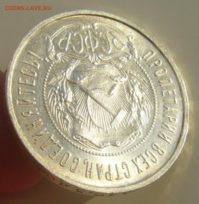ОТЛИЧНЫЙ ПОЛТИННИК 1922 г. до 26.01-22.00.00 - P1340070.JPG