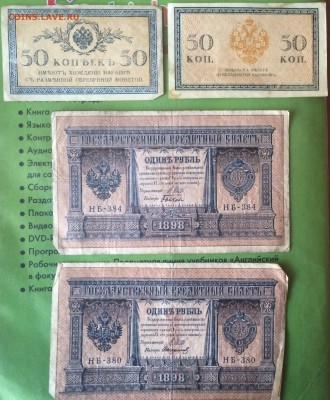 50 копеек, 1, 3, 5, 10рублей с 1 рубля - IMG_3689.JPG
