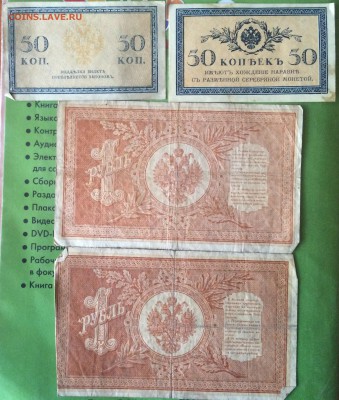 50 копеек, 1, 3, 5, 10рублей с 1 рубля - IMG_3690.JPG