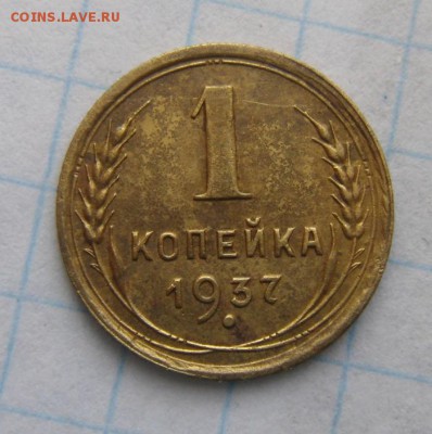 1к 1937г. определение - DSC00267.JPG