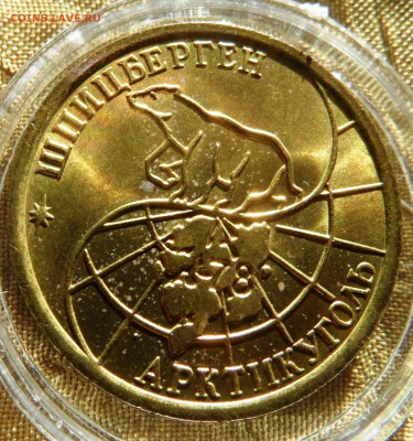 100 рублей Шпицберген до 22.00 26.01.2015 - SAM_4278.JPG