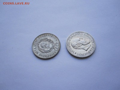 25 копеек 1893 подлинность и оценка - IMG_7958.JPG