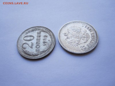 25 копеек 1893 подлинность и оценка - IMG_7959.JPG