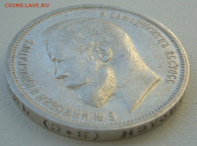 50 КОПЕЕК 1913 г. до 26.01-22.00.00 - P1340076.JPG