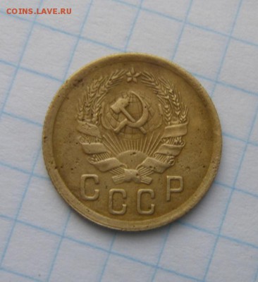 2копейки 1935г. шт.1.А  до 20.01.2016г - DSC00228.JPG