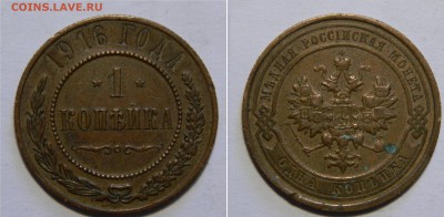2 копейки 1841 см+1767ем +бонус, СТАРТ 200! до 27.01(СРЕДА) - DSCN4367.JPG