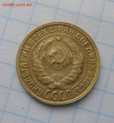 2копейки 1935г. шт.1.3А  до 20.01.2016г - DSC00222.JPG