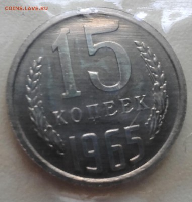 15 копеек 1965 года до 28.01.2016.  22.00 мск - 20160124_025358