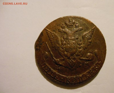 5копеек 1769 года (Е. М.) - DSCN0235.JPG