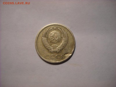 20 копеек 1976г - DSCN7644[1].JPG