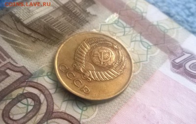 3 копейки 1962 года - WP_20160123_15_01_42_Pro