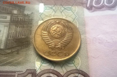 3 копейки 1962 года - WP_20160123_15_01_37_Pro