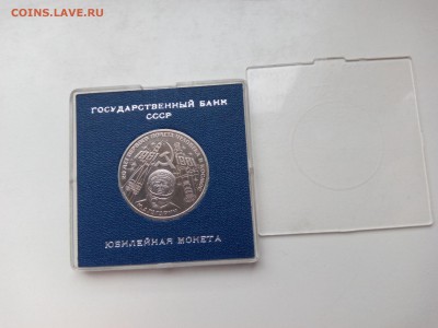 1 Рубль 1981 Пруф Гагарин оценка - стародел? - IMG_20160106_135614