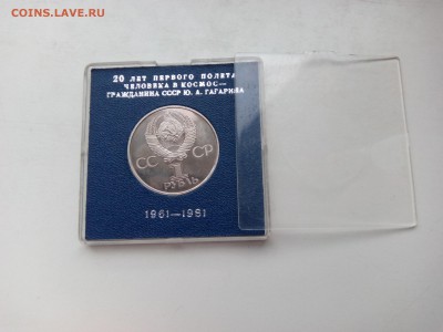 1 Рубль 1981 Пруф Гагарин оценка - стародел? - IMG_20160106_135544