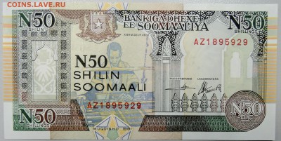 СОМАЛИ - 50 шиллингов 1991 г. пресс до 29.01 в 22:00 - DSCN2584.JPG