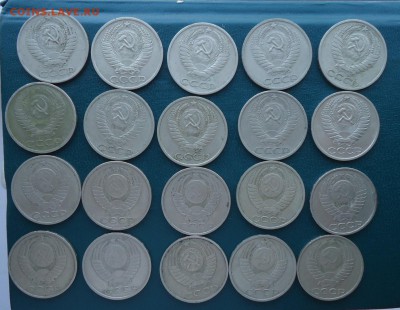 50 копеек 1961 год- 1987 год. 20шт. Без повторов - DSC08188.JPG
